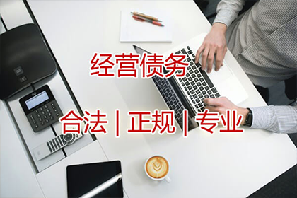 廉先生车贷顺利结清，清债公司效率高